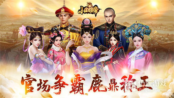 小宝当皇帝最新版手游合集