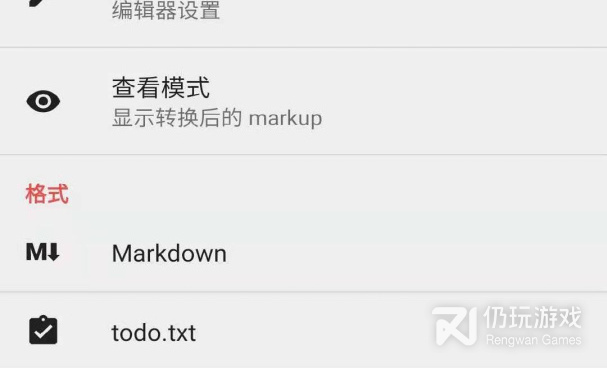 文本编辑器手机软件合集