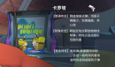 浣熊不高兴卡罗塔如何获得