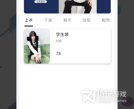 上传衣服图片自动搭配手机软件合集