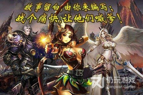 战歌所有版本手游合集