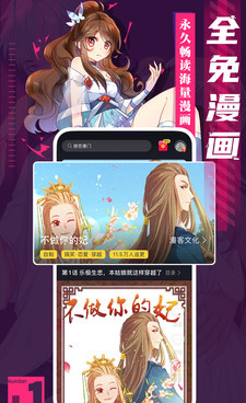 和全面漫画很像的手机软件合集
