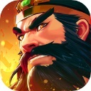 武圣三国(征伐旅程)