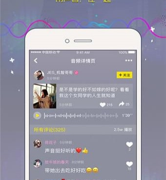 和奶茶语音差不多的手机软件合集