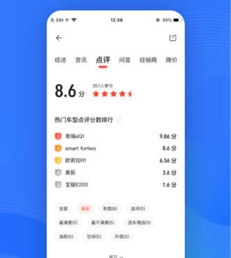 年轻人必备汽车报价手机软件合集