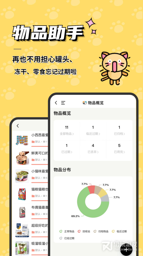 养宠物赚钱手机软件合集