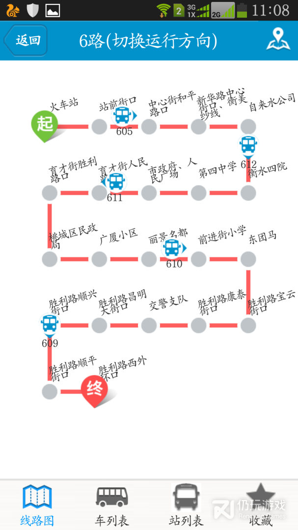 衡水掌上公交