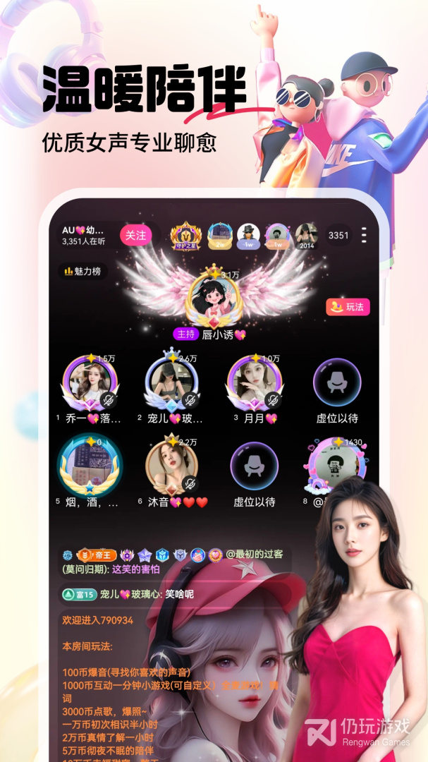 六间房直播清爽版