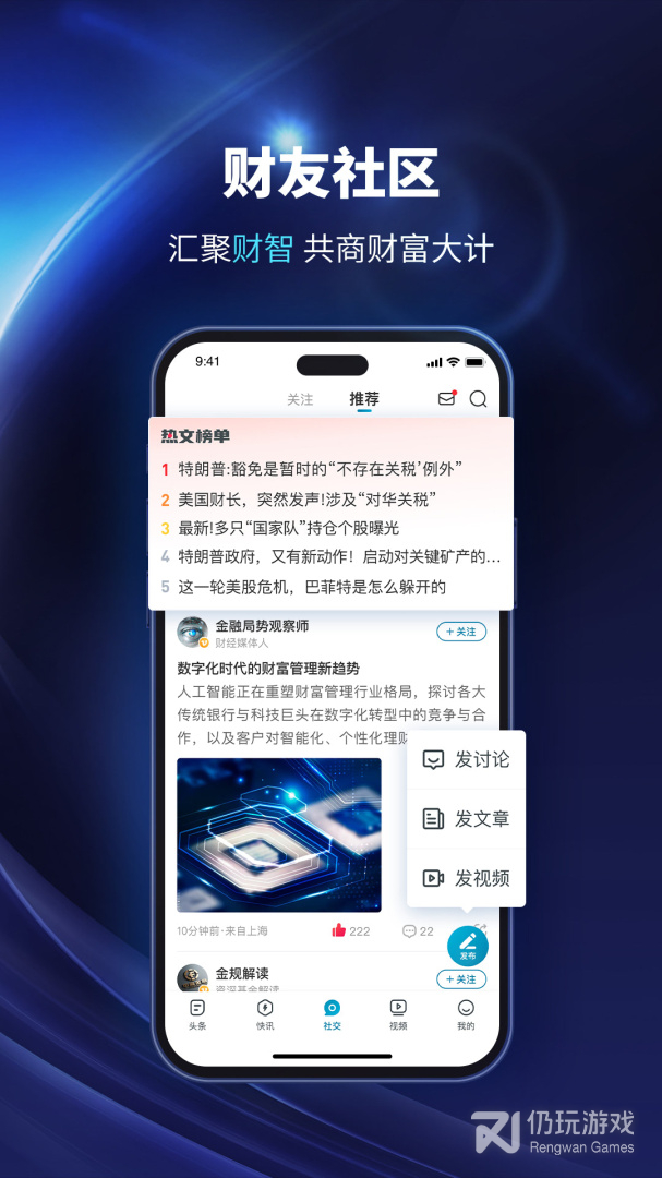 财经头条