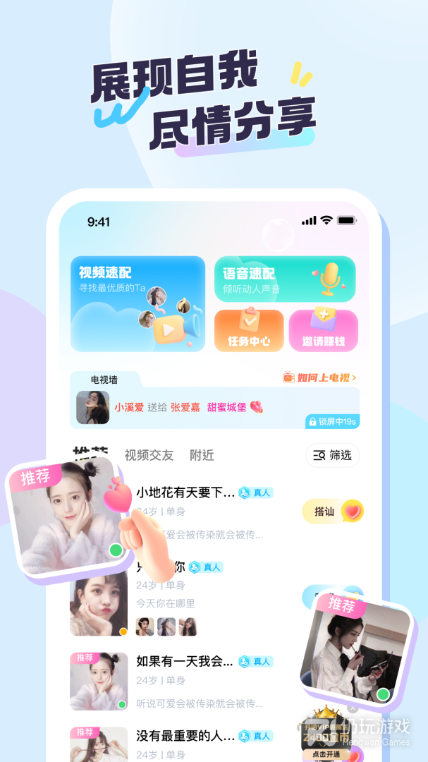 语恋