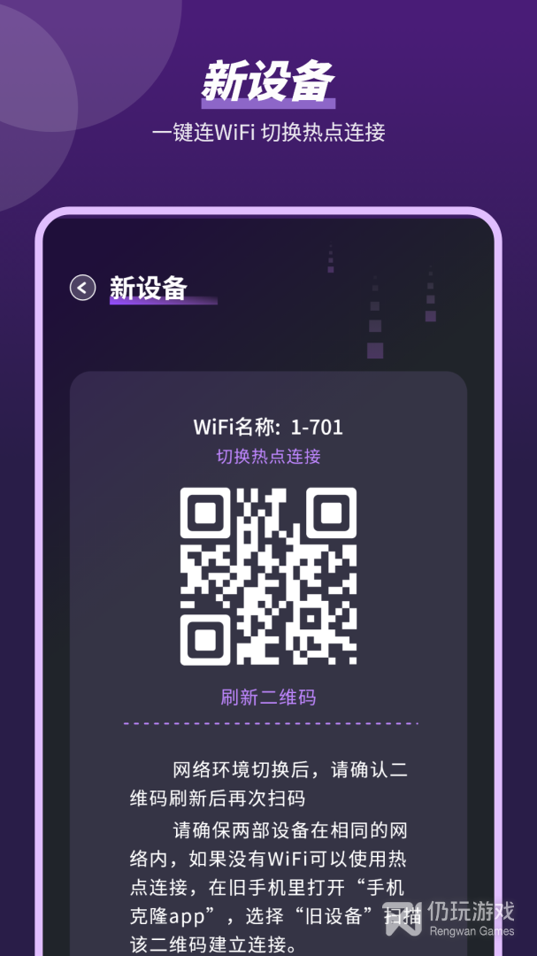 文件互传