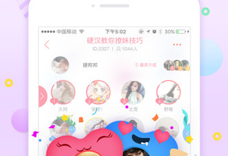 使用方便的同城视频交友手机软件排行榜