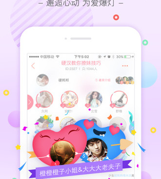实用小众的情侣恋爱互动手机软件合集