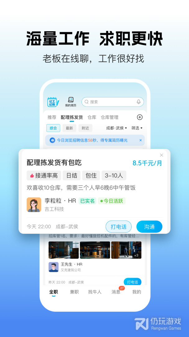 吉工家