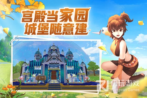 创造与魔法正式版