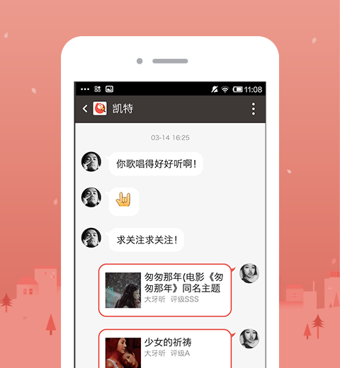手机练唱歌手机软件合集