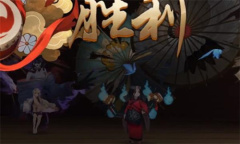 《阴阳师》残局得胜第二季愿予还通关攻略