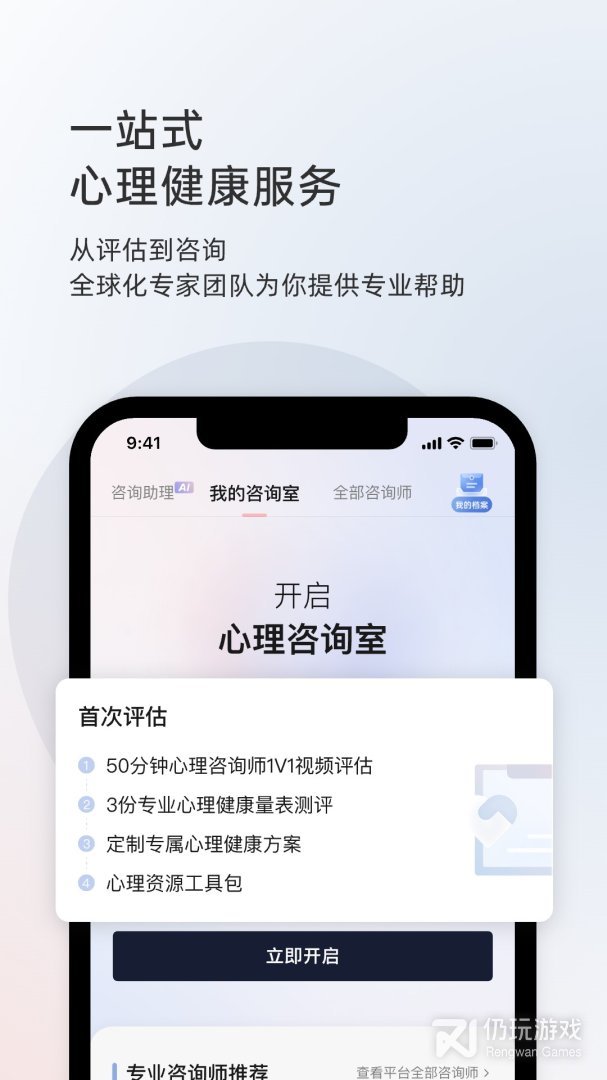 简单心理