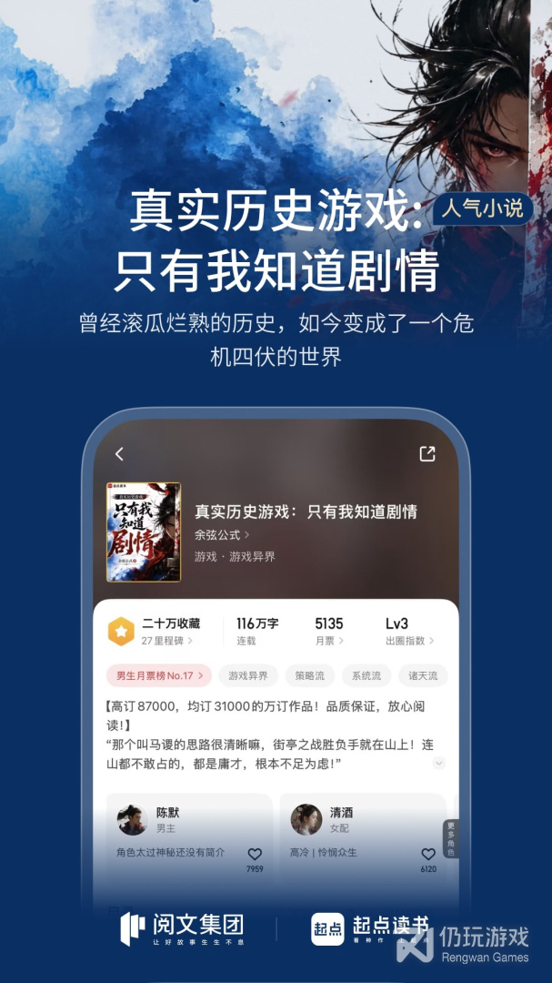 起点读书