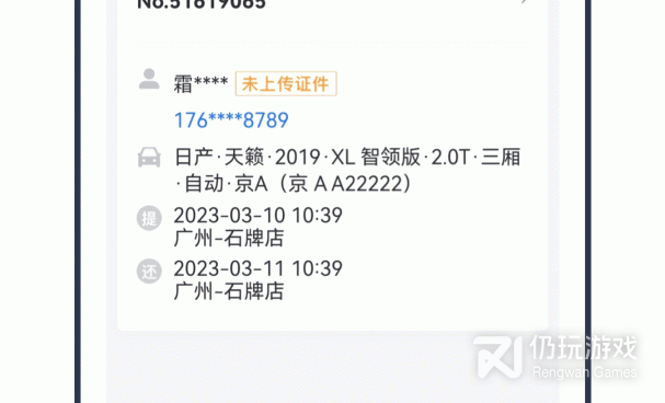 常州租车手机软件合集