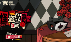 《明日方舟》怪盗的密室挑战完成攻略一览