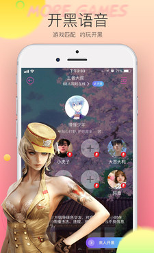 类似hello语音的手机软件合集