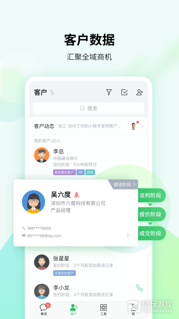 EC最新版