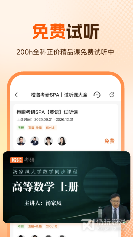 橙啦