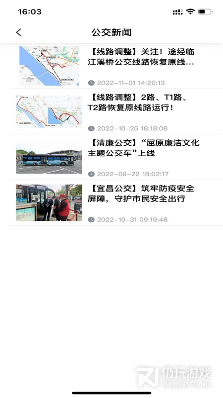 宜知行