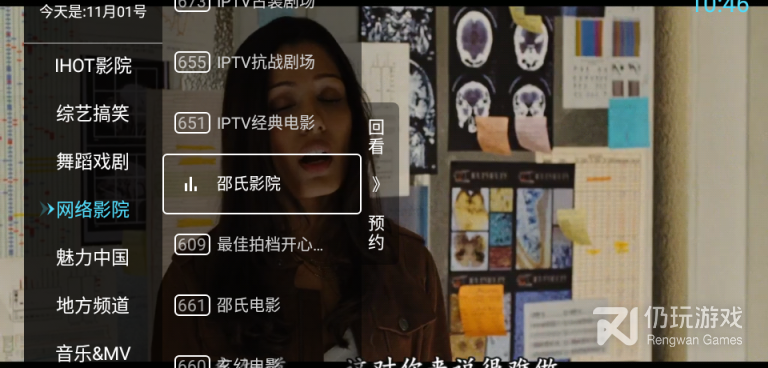 网络电视直播历史版本手机软件合集