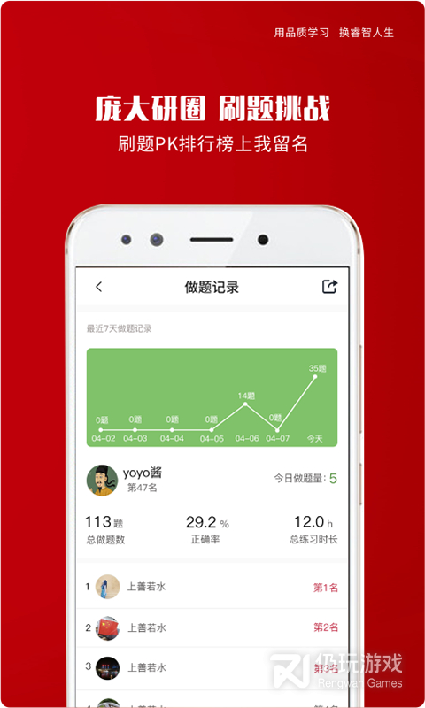 品睿MBA