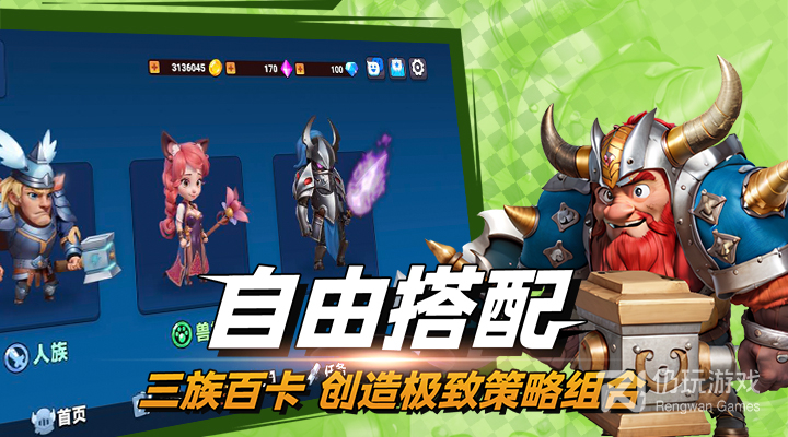 决战幻境
