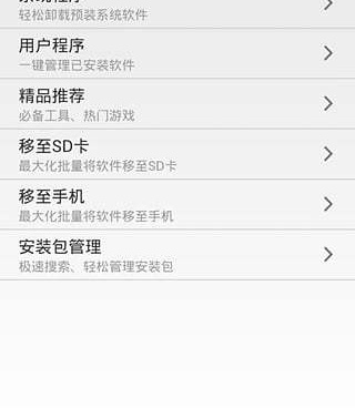 CPU测试手机软件合集