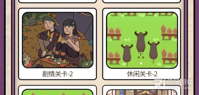眼力类手游合集