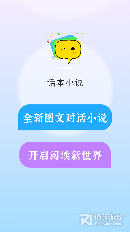 话本小说