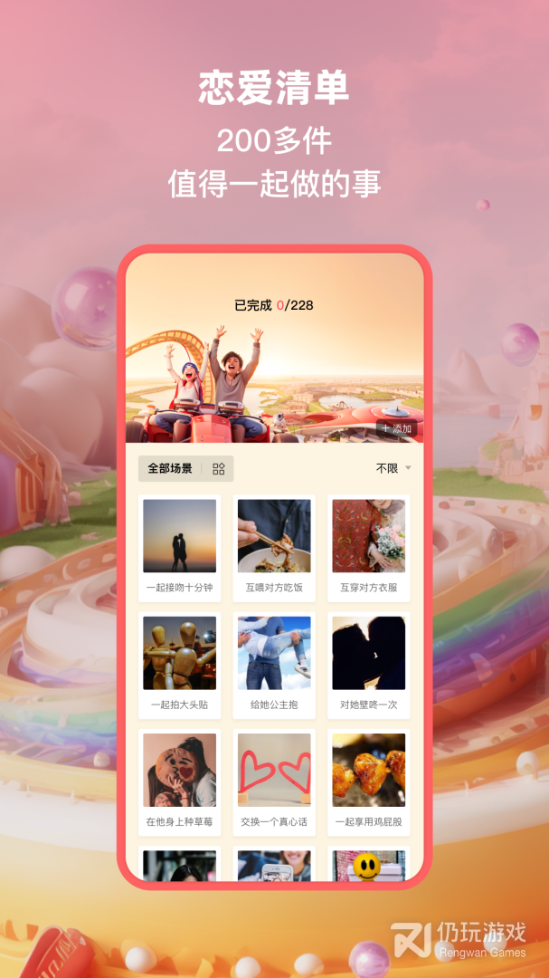 小恩爱无广告版