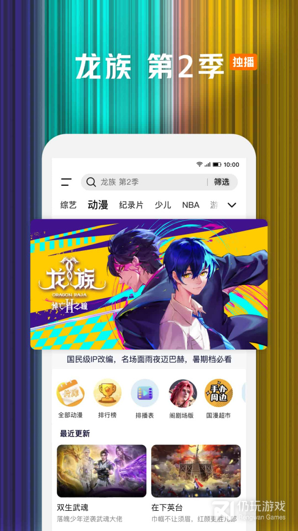 腾讯视频