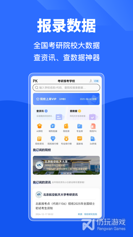 小白考研