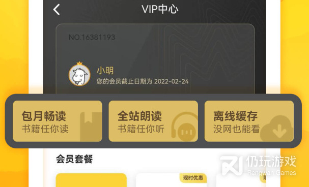 和饭团追书相似的手机软件合集