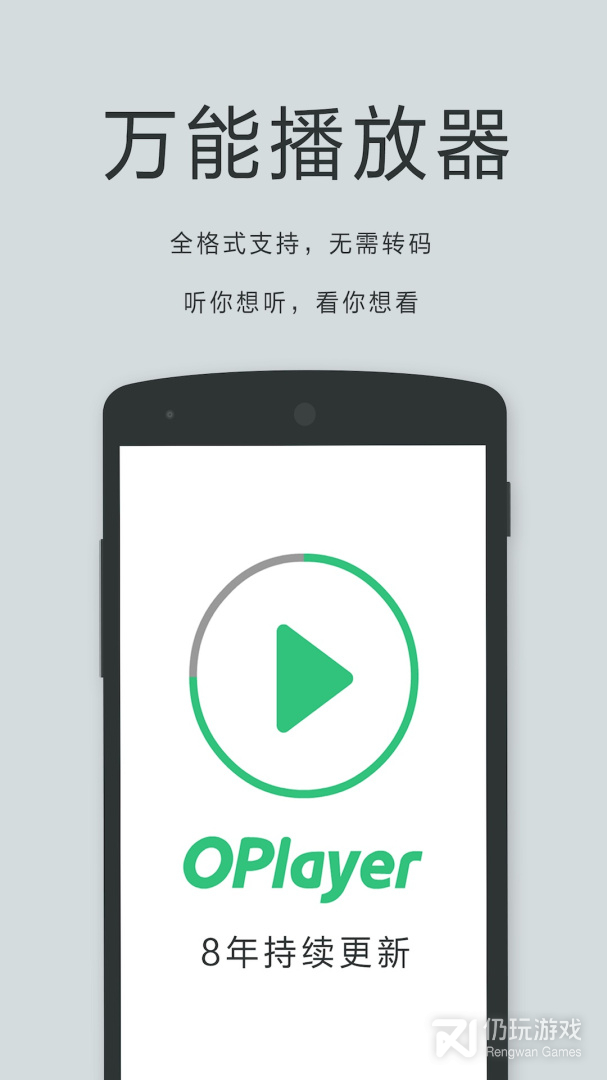 OPlayer Lite最新版