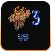 快打旋风3fc日版