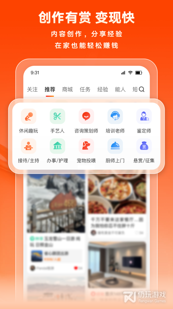 猪八戒