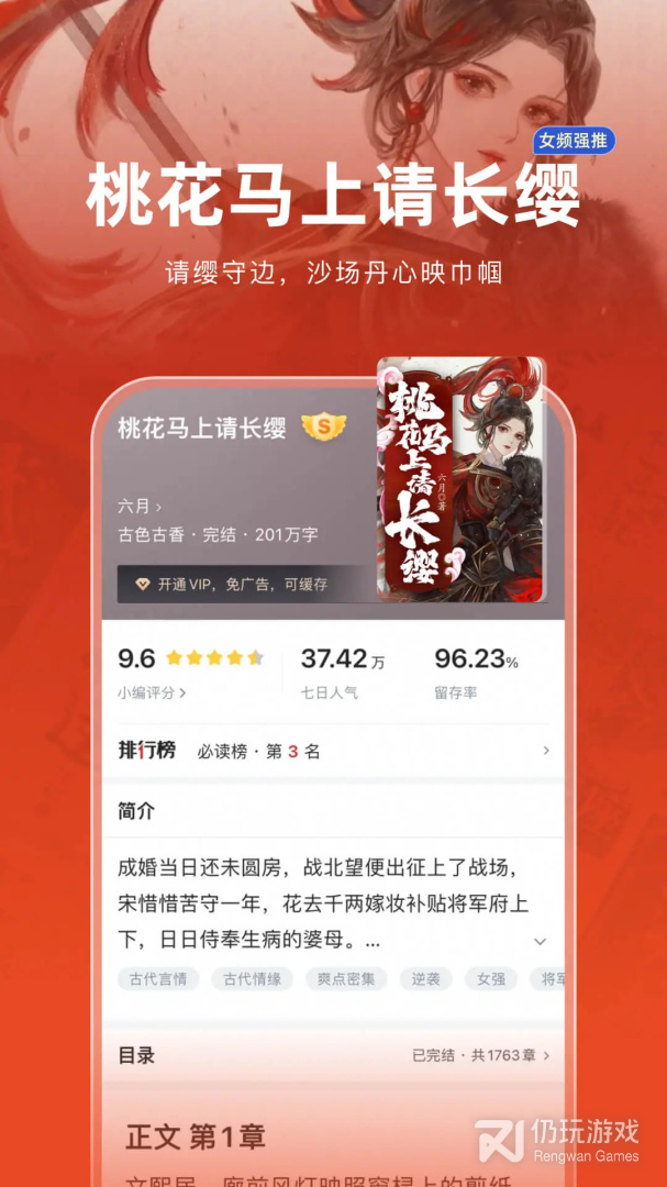 追书神器