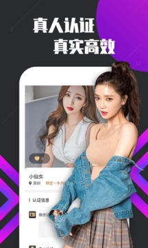 密聊交友手机软件合集