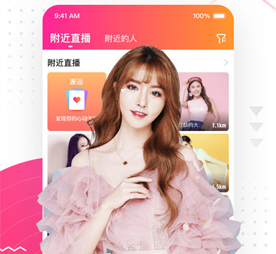 和小迷妹直播差不多的手机软件合集