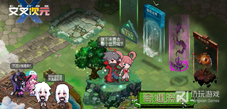 交叉次元最新版手游合集