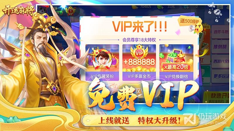 注册送金币的麻将手游合集