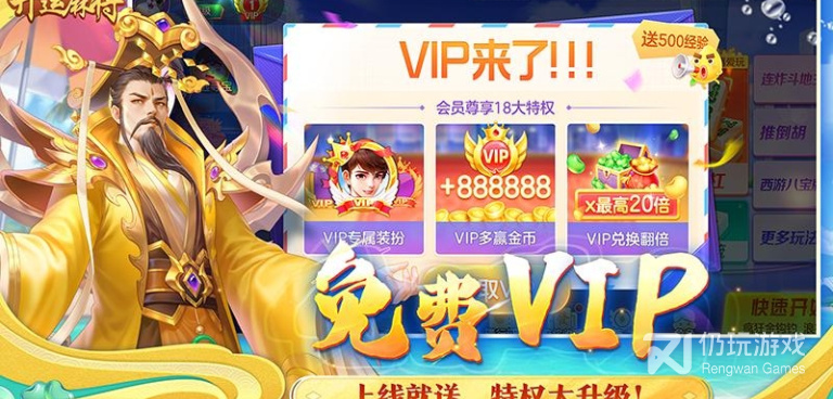 注册送金币的麻将手游合集