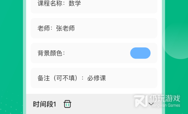 手机日程提醒手机软件合集