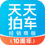 天天拍车经销商